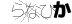 CAPTCHA