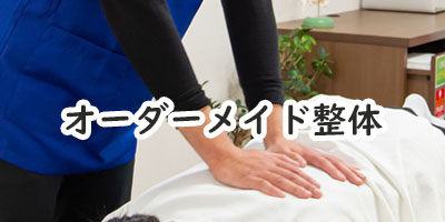 さいたま市にある与野本町駅の産後骨盤矯正ならライフ快療院与野本町店へ 大宮