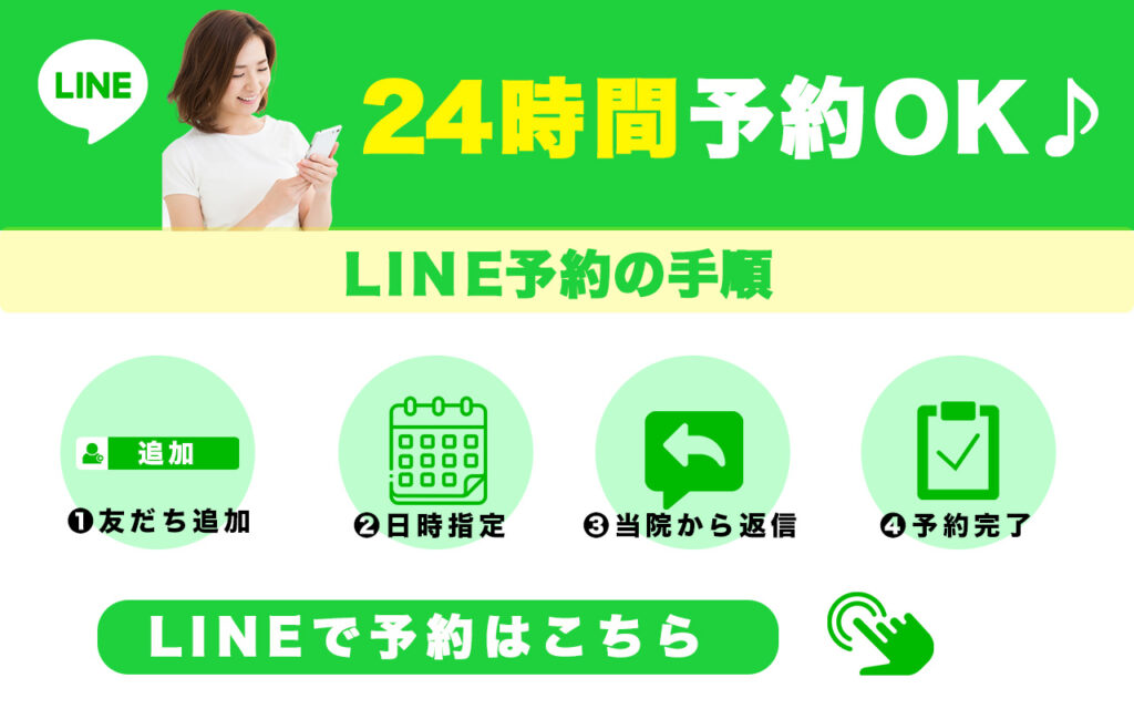 画像に alt 属性が指定されていません。ファイル名: LINE%E3%81%A7%E4%BA%88%E7%B4%84-1024x640.jpg